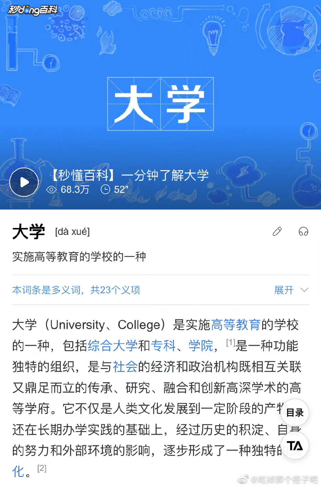 全国拥有大学文化程度的人口超2.18亿