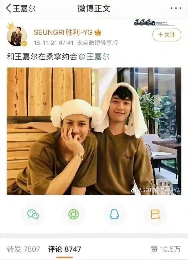 王嘉尔pc 王嘉尔玩咖 王嘉尔跟网红湾湾是真的么