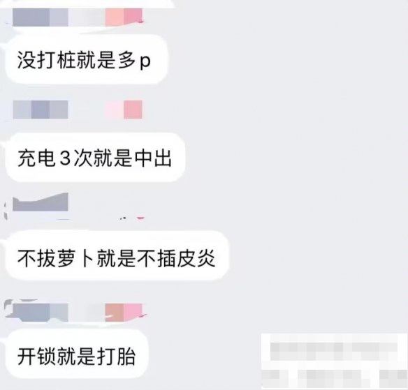 充电次数是什么梗 网络用语充电次数意思及出处介绍