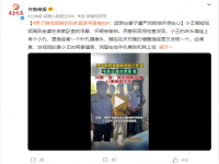 男子刷视频刷到自家竟是同事是真的吗