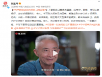 大学教授说别太把自己当回事是怎么回事