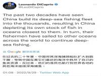 小李子发文斥责中国渔民捕鱼 小李子发文抹黑中国,称中国渔民威胁到海洋发展