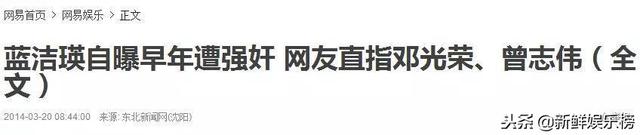 曾志伟侵犯蓝洁瑛事件揭秘，蓝洁瑛发疯背后原因比想象中更复杂