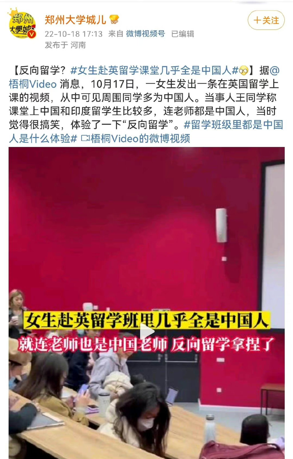 女生赴英留学课堂几乎全是中国人  英国学生来中国留学 英国留学的中国学生