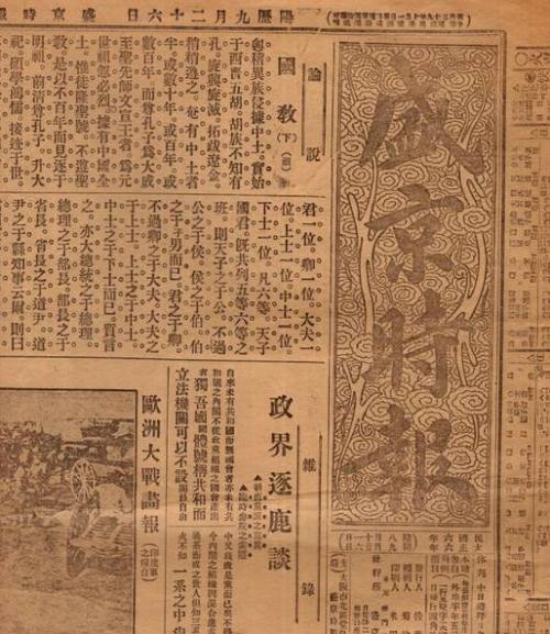 营口坠龙事件之谜  营口坠龙事件是真是假 1934年营口坠龙事件