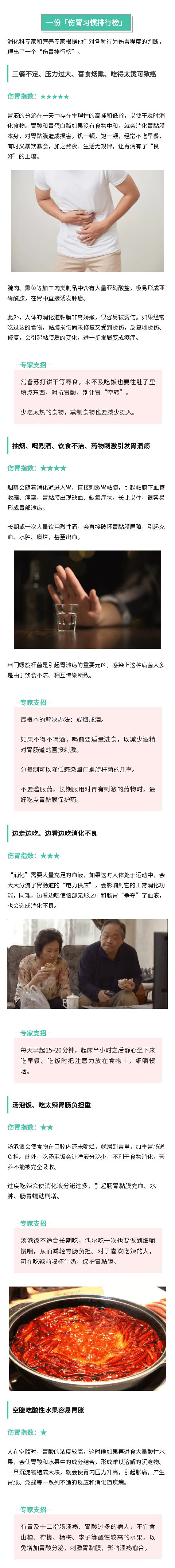 不按时吃饭和胃癌只隔4步  长期不按时吃饭会造成胃癌吗 每天不按时吃饭会得胃癌吗