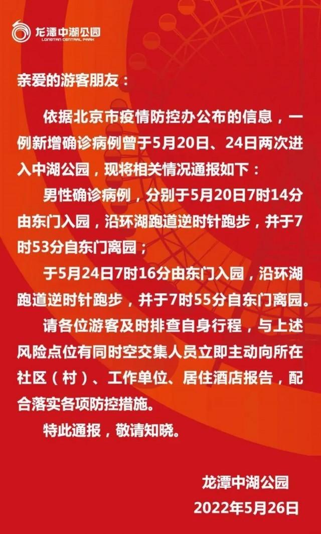 北京朝阳大悦城疫情最新情况 朝阳大悦城附近有疫情嘛