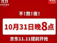 双十一苹果14能优惠多少京东  京东双十一买苹果手机有优惠吗