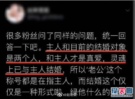 主人的任务罢了是什么意思？