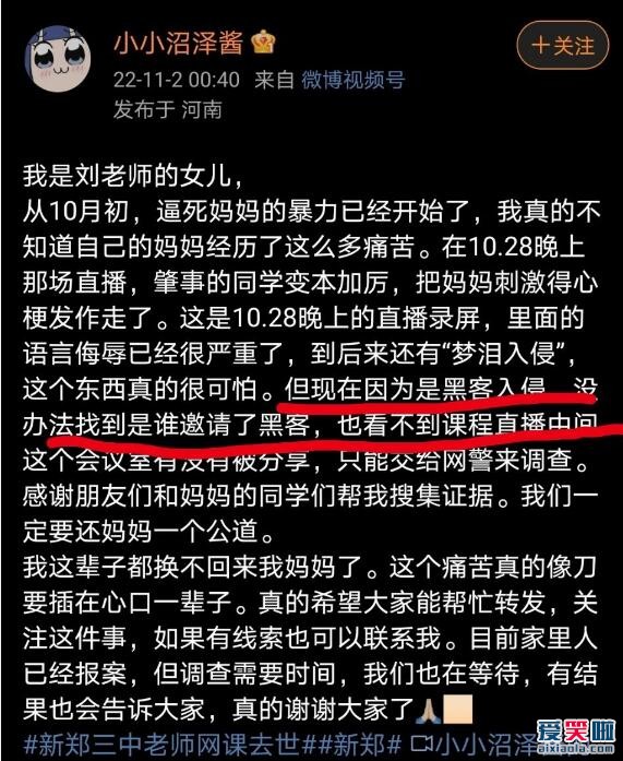 梦泪入侵是什么意思？