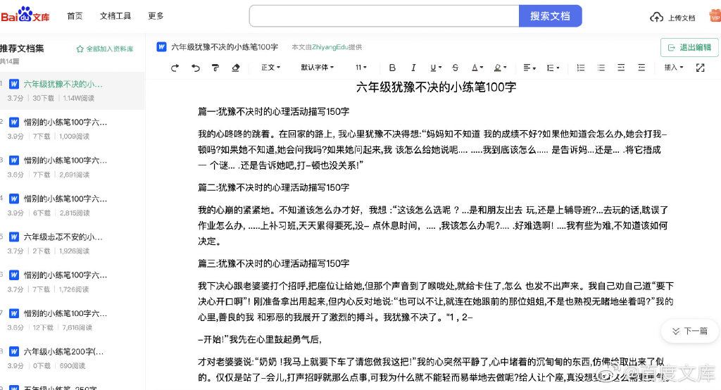 弟弟代替去厕所哥哥上网课被发现  哥哥上网课了 哥哥带弟弟上课