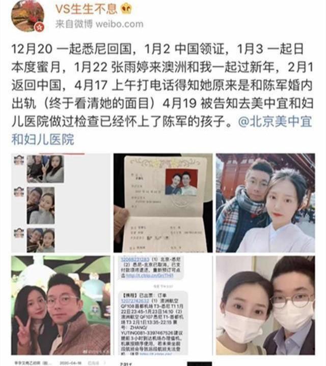 史睿生张雨婷最新消息  前绿地集团的高管要翻案