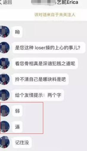 清华大学马艺妮现状 清华大学马艺妮宋思睿处理结果 清华大学马艺妮毕业了