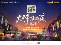 大湾仔的夜2定档 大湾仔的夜在哪看 大湾仔的夜什么时候播出