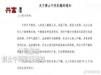 杭州一公司发布禁止趴桌午睡通知 学校午休趴桌子睡姿 中午趴在桌上睡