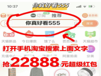 双十一锦鲤49999元红包是真的吗 天猫双11将诞生100万个拍照锦鲤