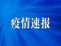 汕头潮南疫情最新消息今天 汕头潮南两英今日有确诊病例吗