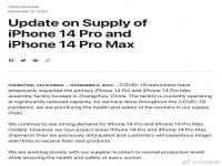 iPhone14Pro收货需要等待更长时间 苹果发表郑州富士康工厂声明