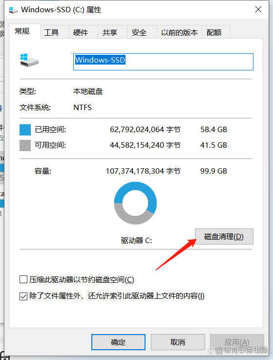 c盘满了怎么清理垃圾而不误删 	c盘变红了如何清理win7