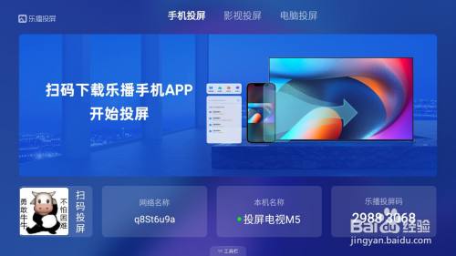 海信电视怎么手机投屏，手把手教学