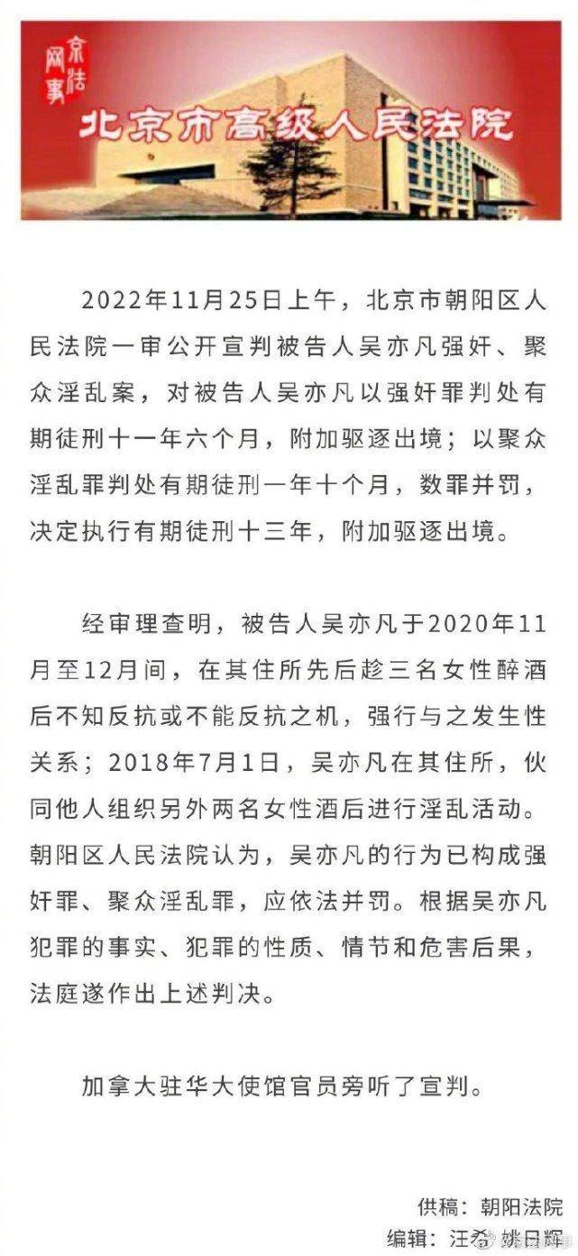 吴犯了什么事 吴犯了什么事都美竹