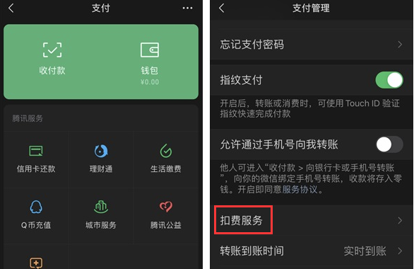 如何在 App Store、支付宝或微信中关闭自动扣款？