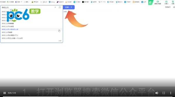 微信公众号怎么开通 微信公众号怎么开通小程序