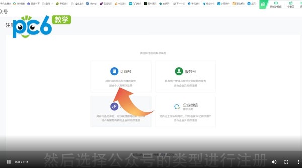 微信公众号怎么开通 微信公众号怎么开通小程序