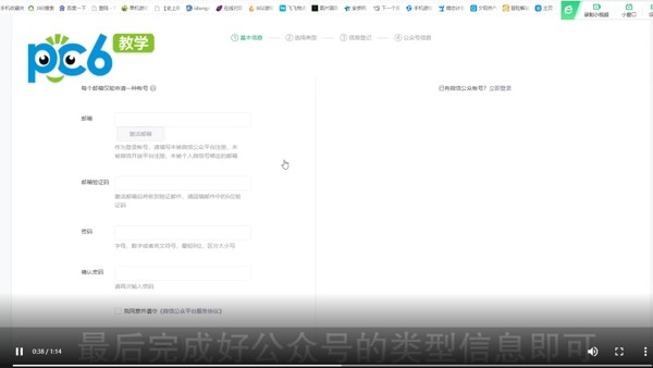 微信公众号怎么开通 微信公众号怎么开通小程序