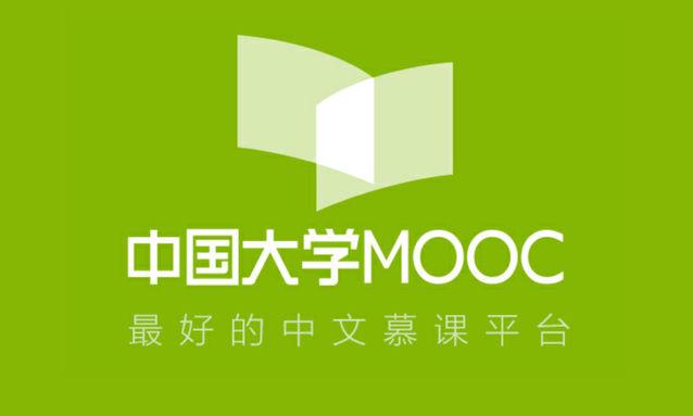 中国大学mooc登录入口 电脑版中国大学MOOC怎么登录