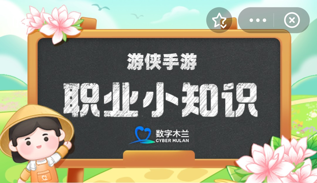 “校书郎”在古代主要负责什么工作 蚂蚁新村12月13日答案最新