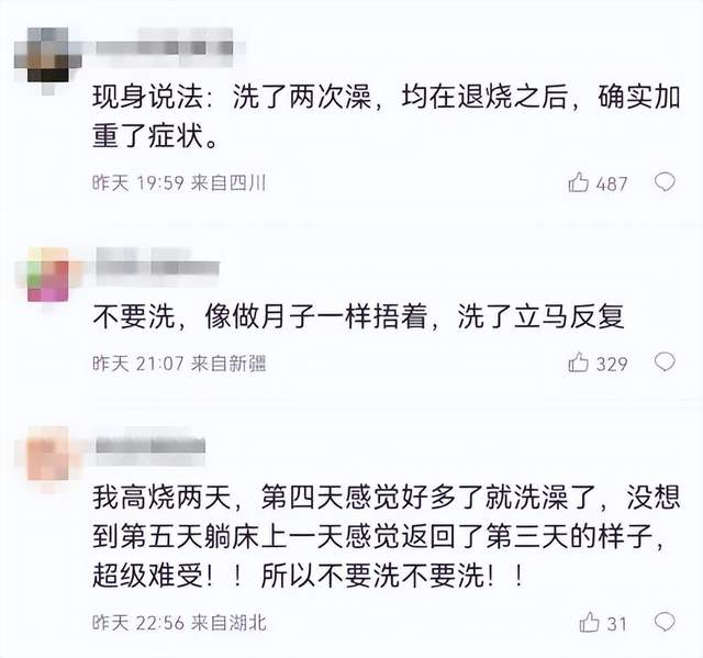 阳了还能不能洗澡洗头 阳了之后几天可以洗澡