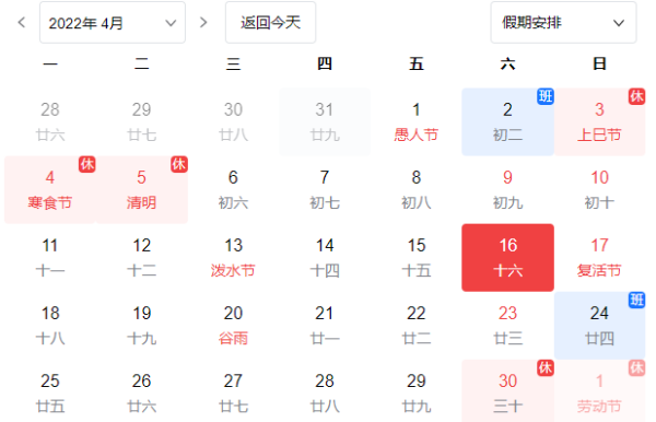 2022年日历带节假日 2022年日历打印版 2022年日历全年表黄历