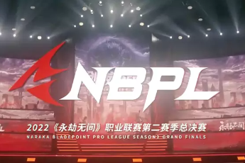 《永劫无间》NBPL职业联赛：HFly放出豪言却被新人淘汰