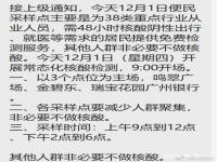 广州海珠多地通知非必要不做核酸