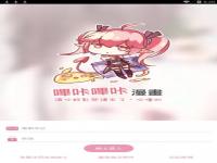 哔咔漫画官网-picac站怎么进  哔咔PicACG官方网址