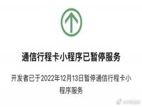 将如何删除行程卡相关数据 通信大数据行程卡怎么删除行程 行程卡大数据怎么删除