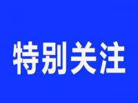 新冠中医药预防方药有哪些 国家预防新冠16味中药药方