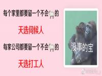 女子同事全阳了仅她一人来上班 天选打工人搞笑图片 天选打工人 搞笑文案