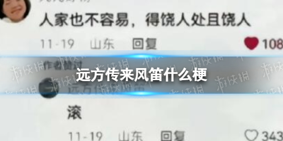 游侠网1