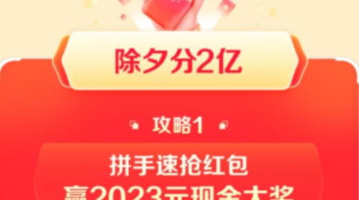 百度集卡活动2023攻略 好运中国2023集卡玩法介绍[多图]图片4