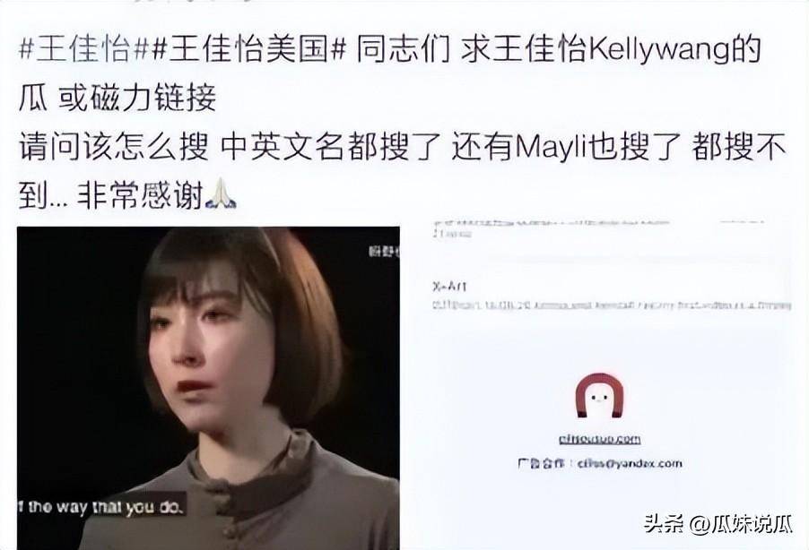 王佳怡 暗黑三部曲 王佳怡三部胃液 王佳怡kellywang长啥样