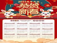 2023年兔年金句 2023祝福语8个字含兔  兔年口号霸气押韵