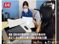 杭州一KTV聘用6名未成年少女被罚 杭州夜场女孩 杭州ktv未成年可以去吗?