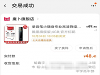 胡鑫宇购买录音笔数据删除后无法恢复 胡鑫宇录音笔容量4GB,不具备联网功能