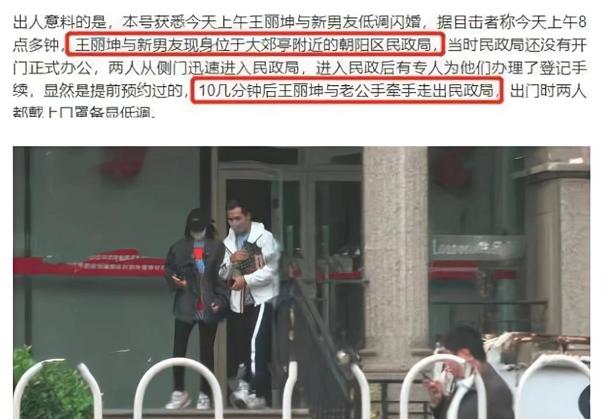 王丽坤富商男友叫什么 王丽坤老公是谁大量正面照被网友扒出