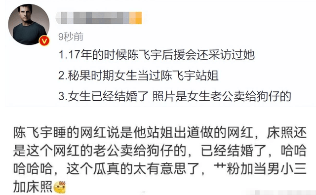 陈飞宇是小三吗是真的吗 是亦琳吖老公是谁