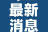 新冠第二波最新详情杭州 杭州感染都是哪些区 杭州感染xbb人数统计