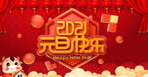 祝大家新年快乐祝福语