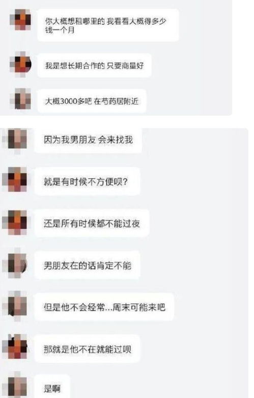 大学生身体抵押房租每月16次